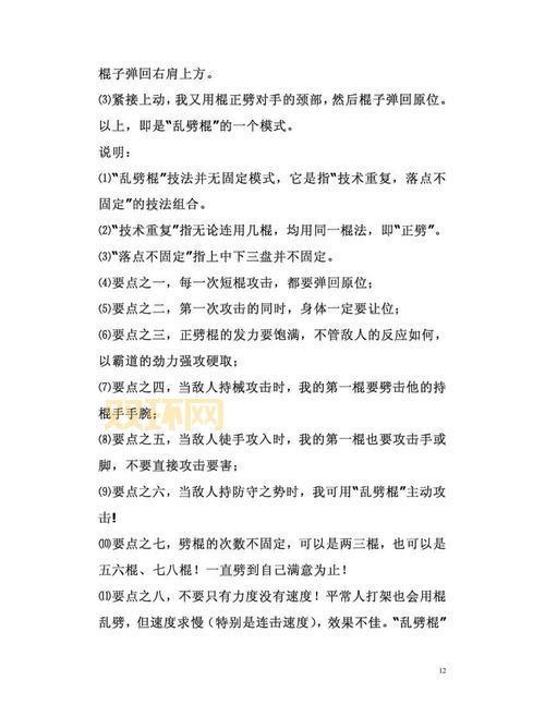 九阴真经疯魔棍法搭配攻略，这几种组合很好用！