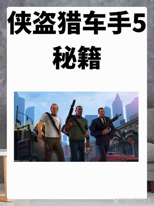 侠盗猎车手官网在哪?手把手教你找到正确地址!
