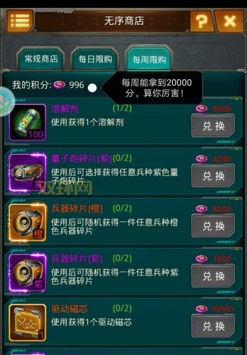 玩转恶人谷声望日常，轻松兑换稀有道具