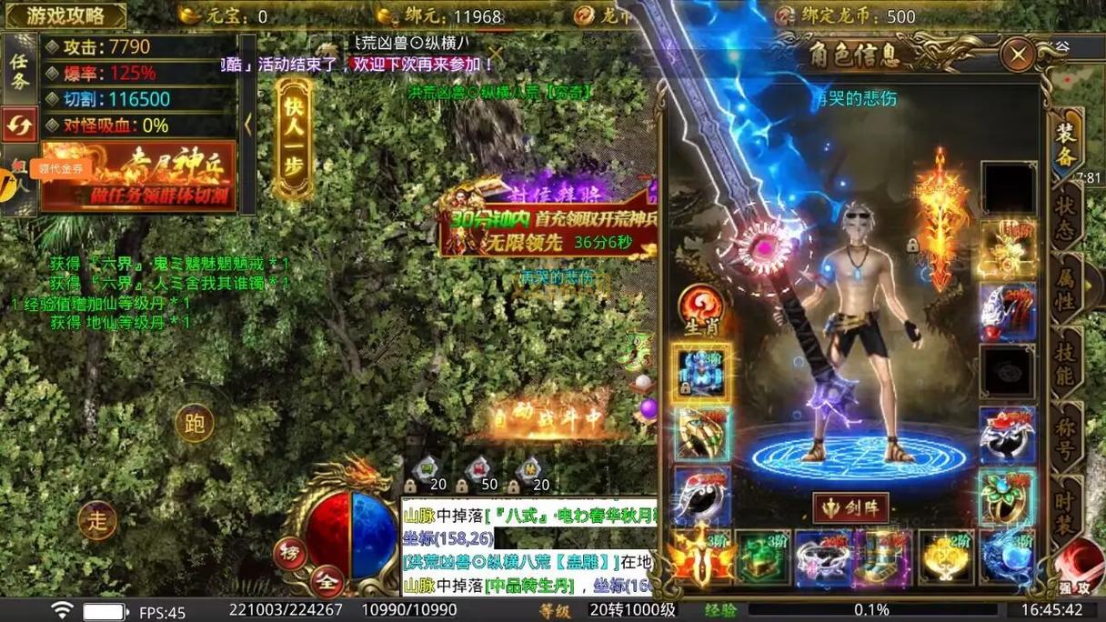 万劫连击合击传奇装备怎么打？爆率高地点揭秘！