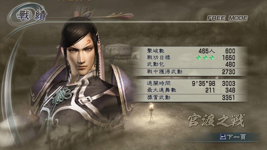 真三国无双5全新连舞系统详解:战场爽快感再升级