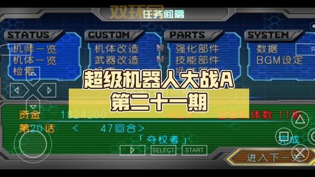 超级机器人大战A金手指分享，附带详细使用教程！