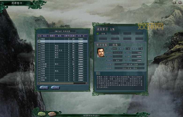 三国志11威力加强版秘籍分享,让你快速上手!