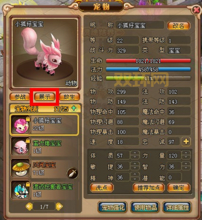 新梦幻之城什么职业好?平民玩家必看职业推荐!