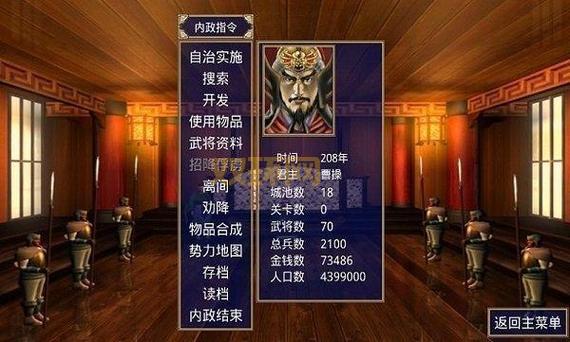 奥汀三国群英传1下载后怎么玩?老玩家分享经验