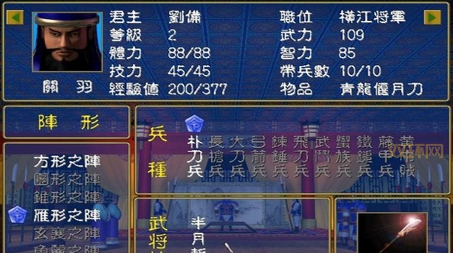 奥汀三国群英传1下载后怎么玩?老玩家分享经验