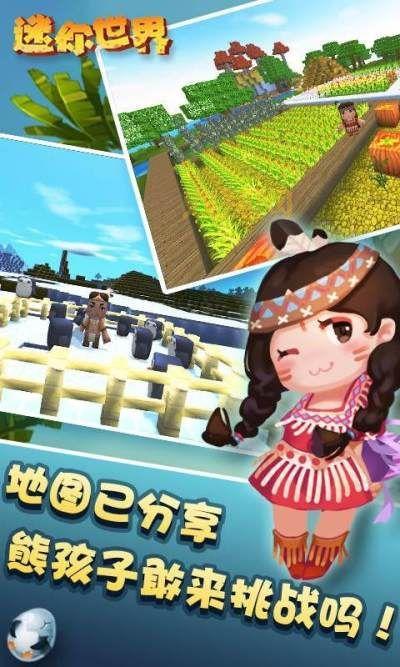 想玩迷你世界测试服?免费下载渠道就在这里!