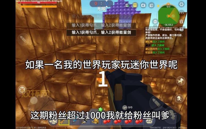 想玩迷你世界测试服?免费下载渠道就在这里!