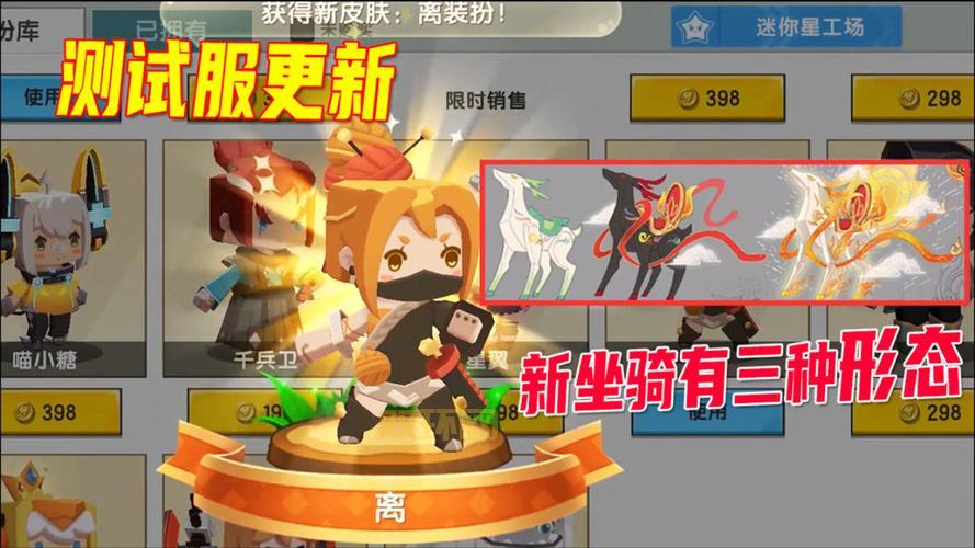 想玩迷你世界测试服?免费下载渠道就在这里!