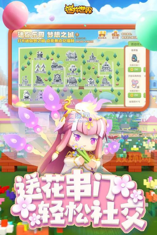 想玩迷你世界测试服?免费下载渠道就在这里!