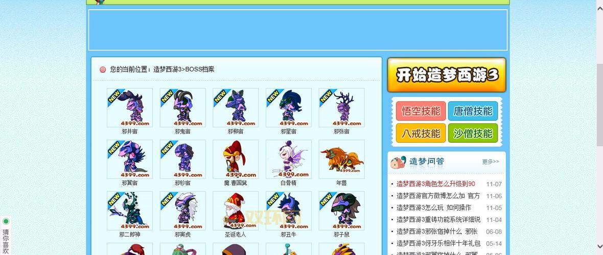 造梦西游3若禅制作书易爆点大揭秘!这样操作轻松过关!