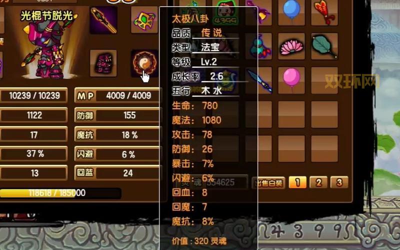 造梦西游3若禅制作书易爆点大揭秘!这样操作轻松过关!