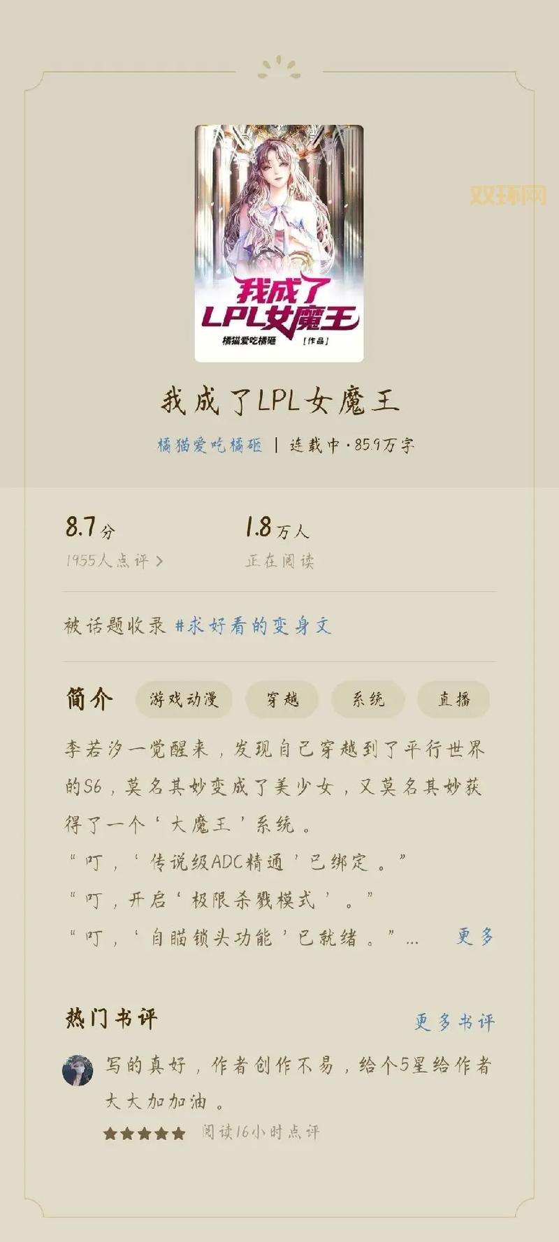 英雄联盟系统流小说，主角开局就无敌的爽文！