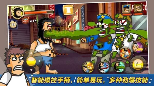 想玩无敌流浪汉无敌版手机版下载？安卓最新版V1.0免费玩！