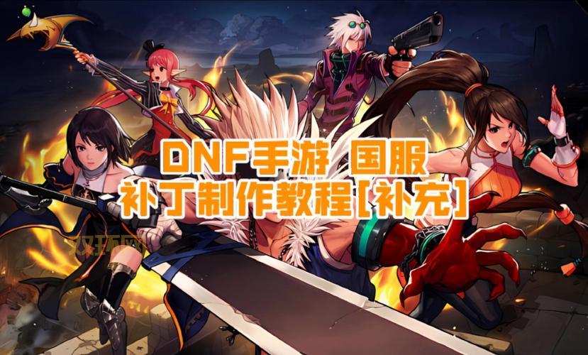 地下城补丁在哪下载?超详细的下载教程来了!