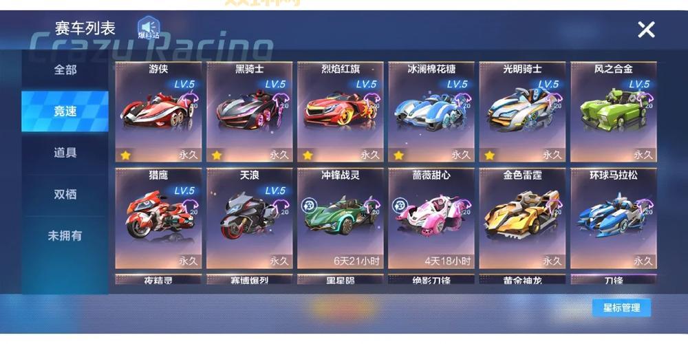 卡丁车手游哪个角色厉害?全角色技能介绍及推荐!