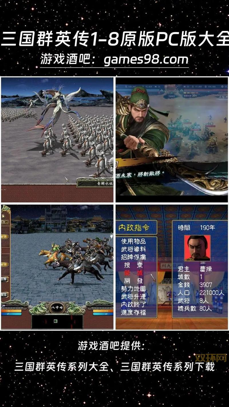 三国群英传7硬盘版下载地址,亲测安全无毒!