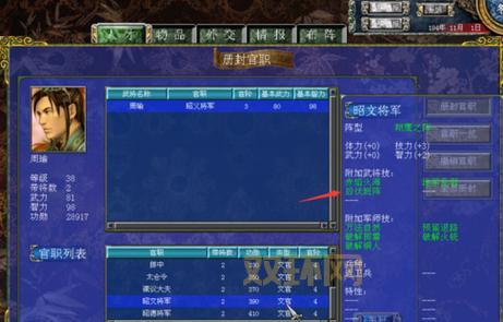 三国群英传7硬盘版下载地址,亲测安全无毒!
