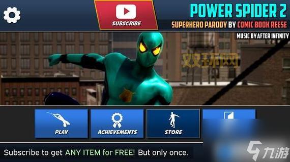 蜘蛛侠3单机游戏下载与安装教程：轻松体验超级英雄之旅