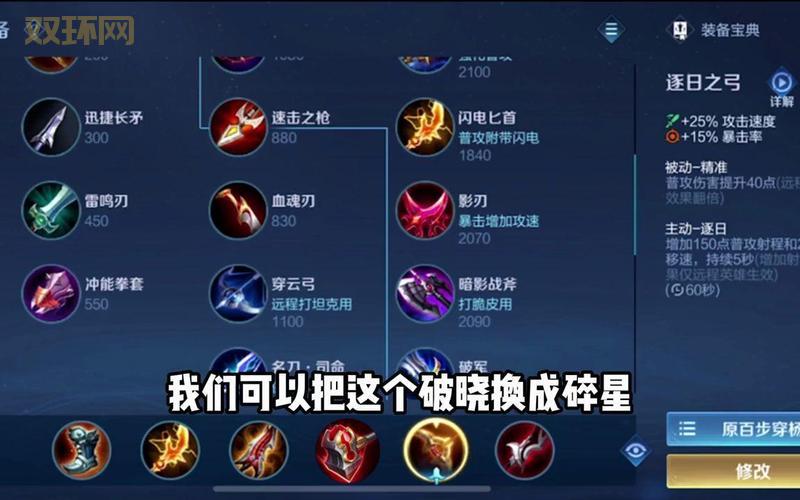 王者黄忠出装铭文推荐,高胜率大神都在用!