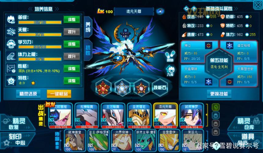 混元灵叉易爆点位置在哪?老玩家带你快速寻找!