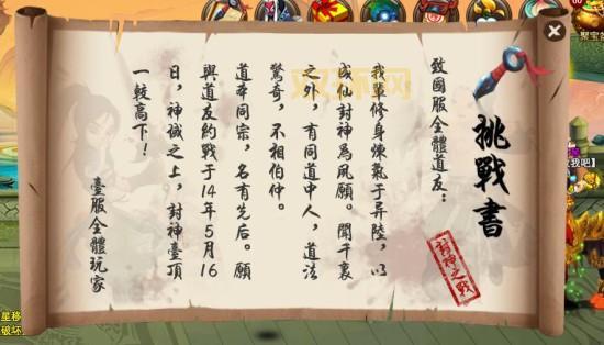 神谕之战台服官网地址是多少？官方最新消息！