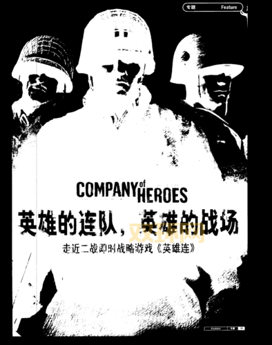 英雄连下载手机版有吗?安卓苹果都能玩吗?