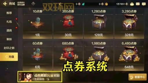 发现最优质的手游商城平台：首充号、金币道具应有尽有！