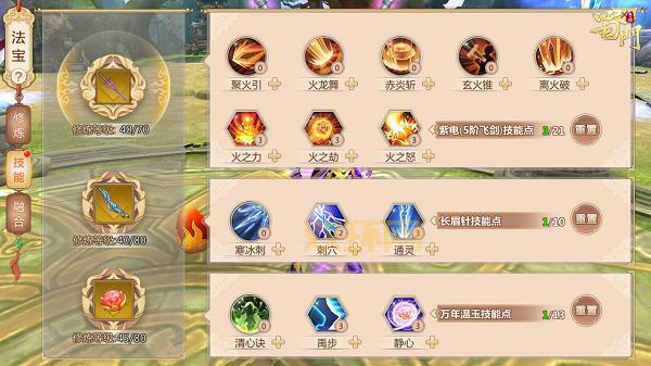 混乱武林3英雄最佳搭配方案，助你战力飙升！