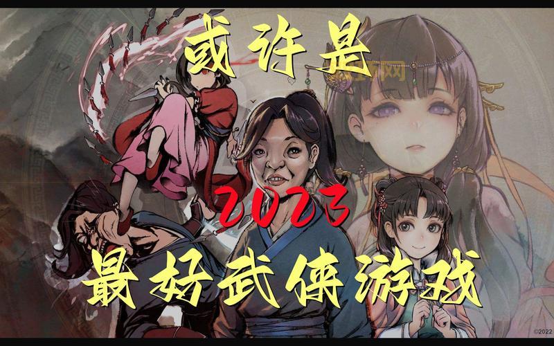 活侠传剧情解析:丑陋主角如何成就武侠传奇