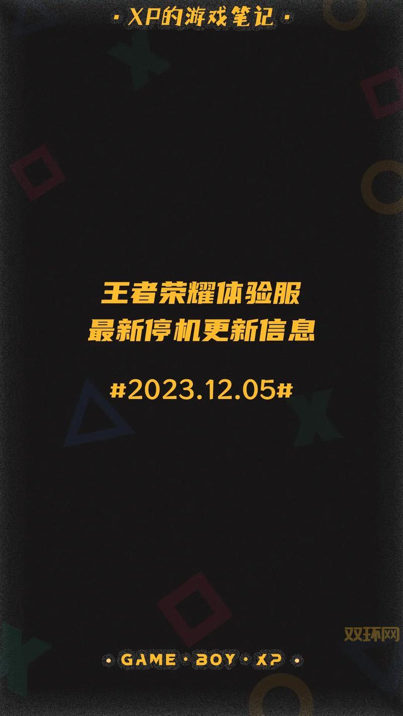 还在苦等更新?手把手教你申请王者体验服!