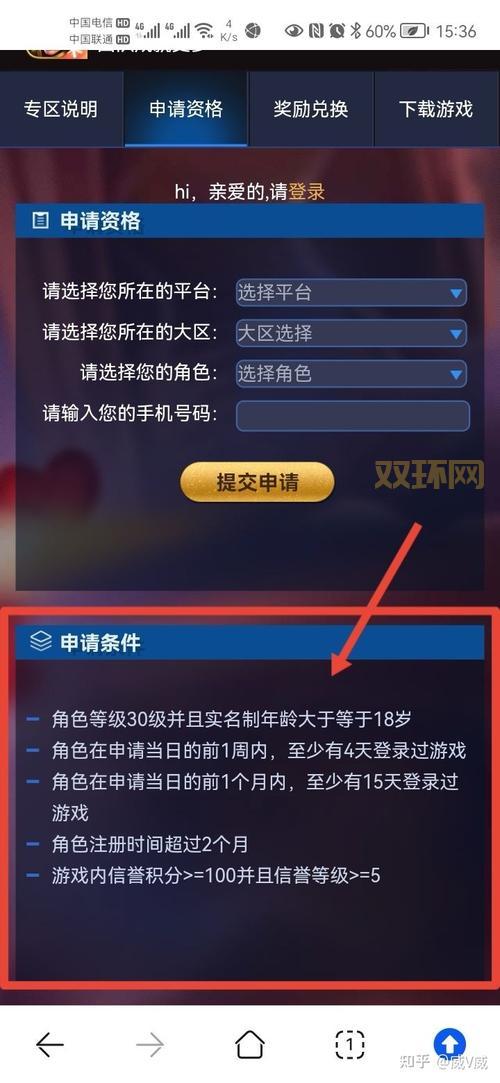 还在苦等更新?手把手教你申请王者体验服!