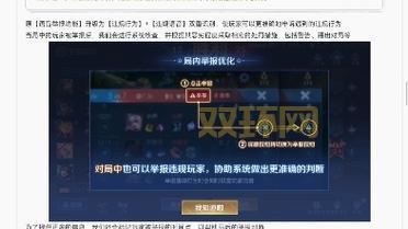 还在苦等更新?手把手教你申请王者体验服!