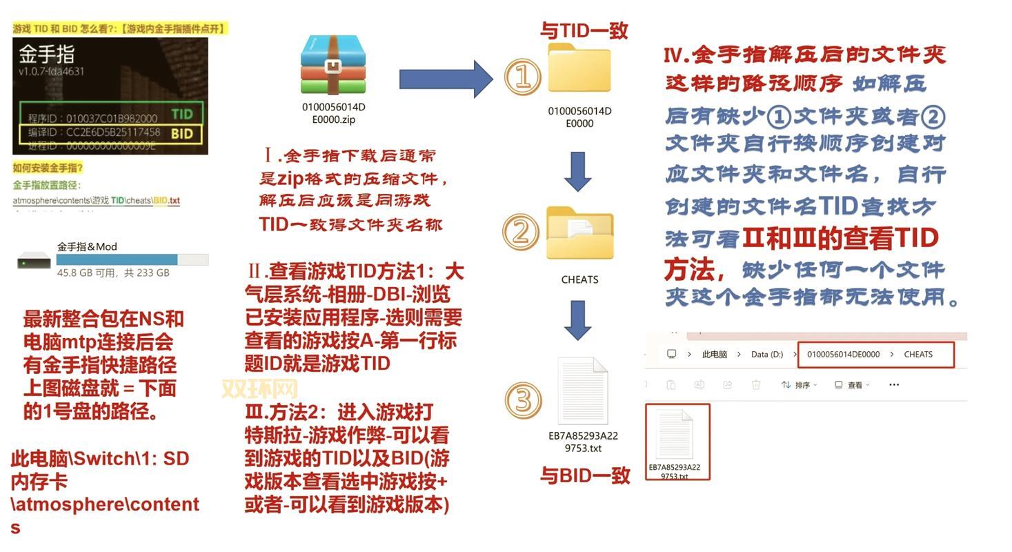 天地之门金手指使用教程：破解技巧与实用代码推荐
