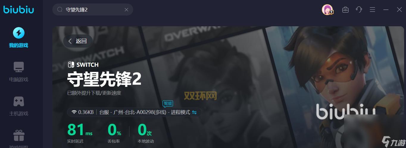 守望先锋配置要求详解:如何提升游戏体验