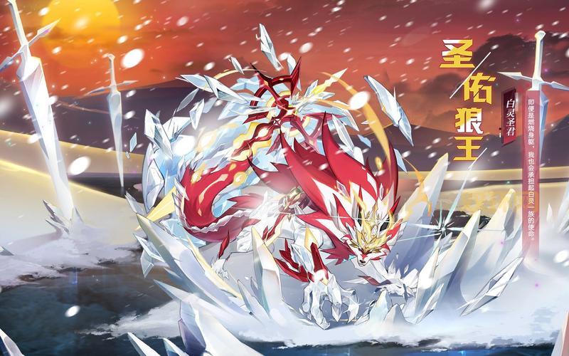 奥拉星新神宠：圣佑狼王获取及技能详解