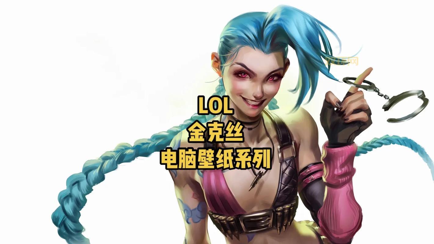 想玩金克丝?英雄联盟金克丝技能介绍一看就懂