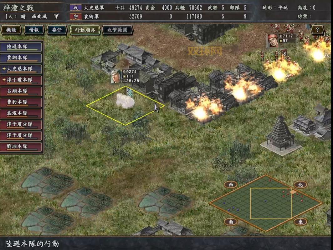 三国志10威力加强版下载最新版，游戏安装教程！