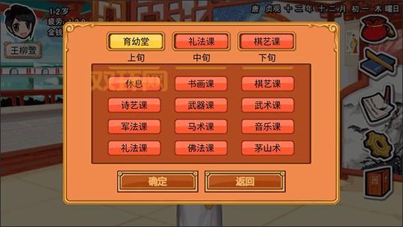 皇后成长计划李四详细攻略：达成高声望与魅力的必备步骤