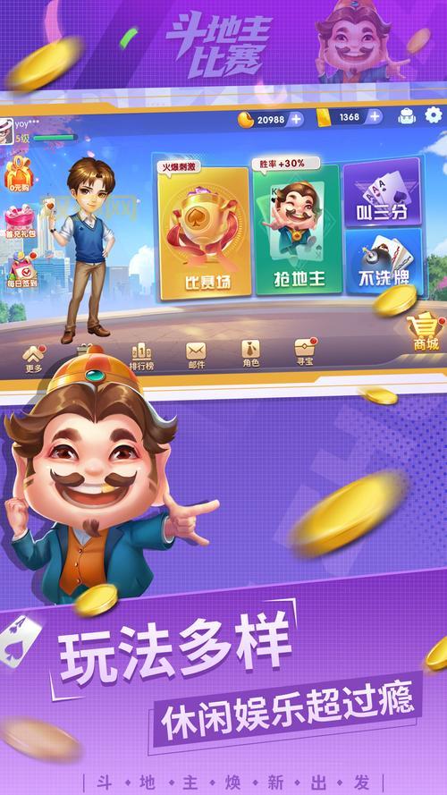 斗地主真人版免费下载安装，手机版2024最新版休闲娱乐！