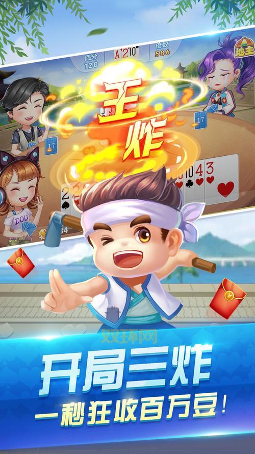 斗地主真人版免费下载安装,手机版2024最新版休闲娱乐!