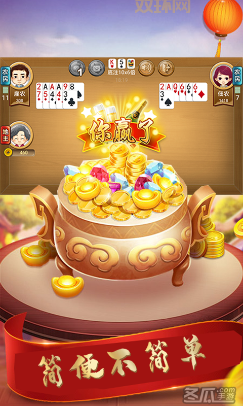 斗地主真人版免费下载安装,手机版2024最新版休闲娱乐!