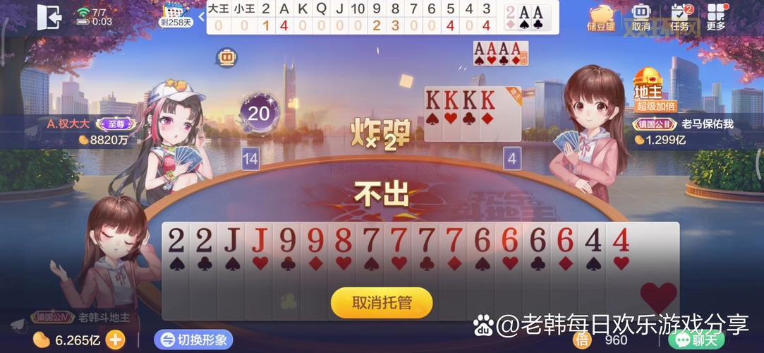 斗地主真人版免费下载安装,手机版2024最新版休闲娱乐!