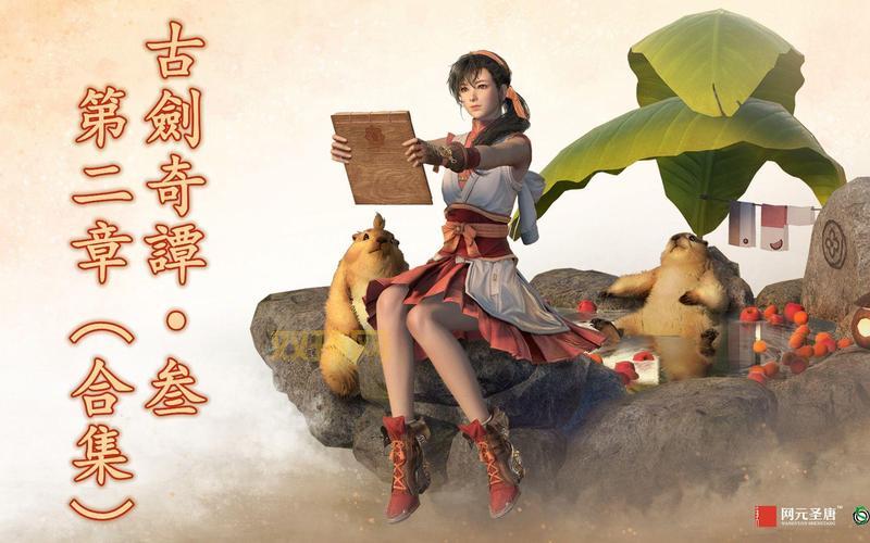 古剑奇谭物品修改器哪个版本好?热门版本对比!