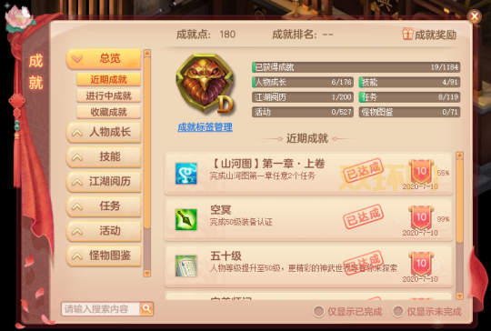 神武4怎么加点好?不同职业加点方案推荐!