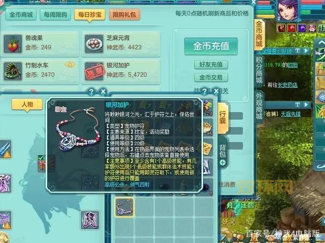 神武4怎么加点好?不同职业加点方案推荐!