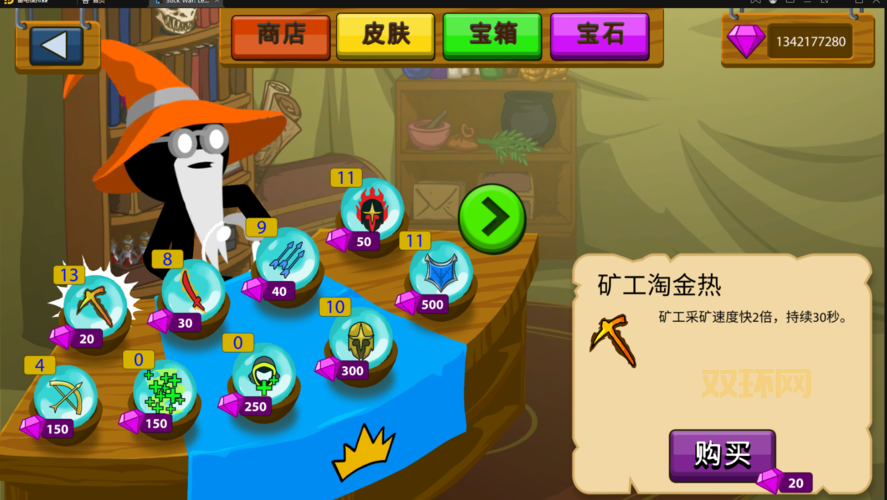 火柴人破解版999999钻999999金币在哪下载？老玩家教你！