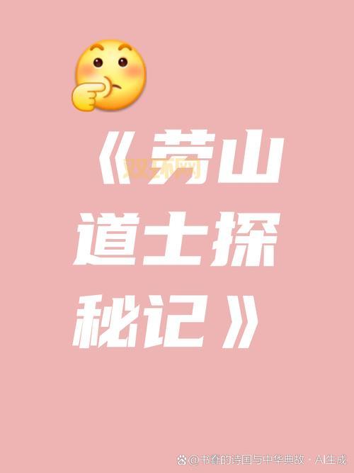 水浒Q传道士怎么加点厉害？力道心道加点方案推荐