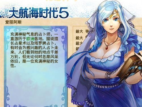 大航海时代5全新版本上线！带你探索无尽海洋的冒险之旅