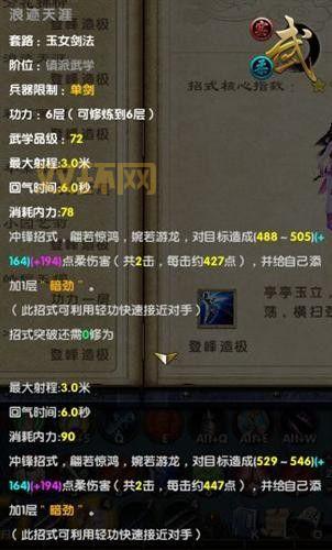 九阴真经修罗刀秘籍：新手必备，掌控高爆发连招